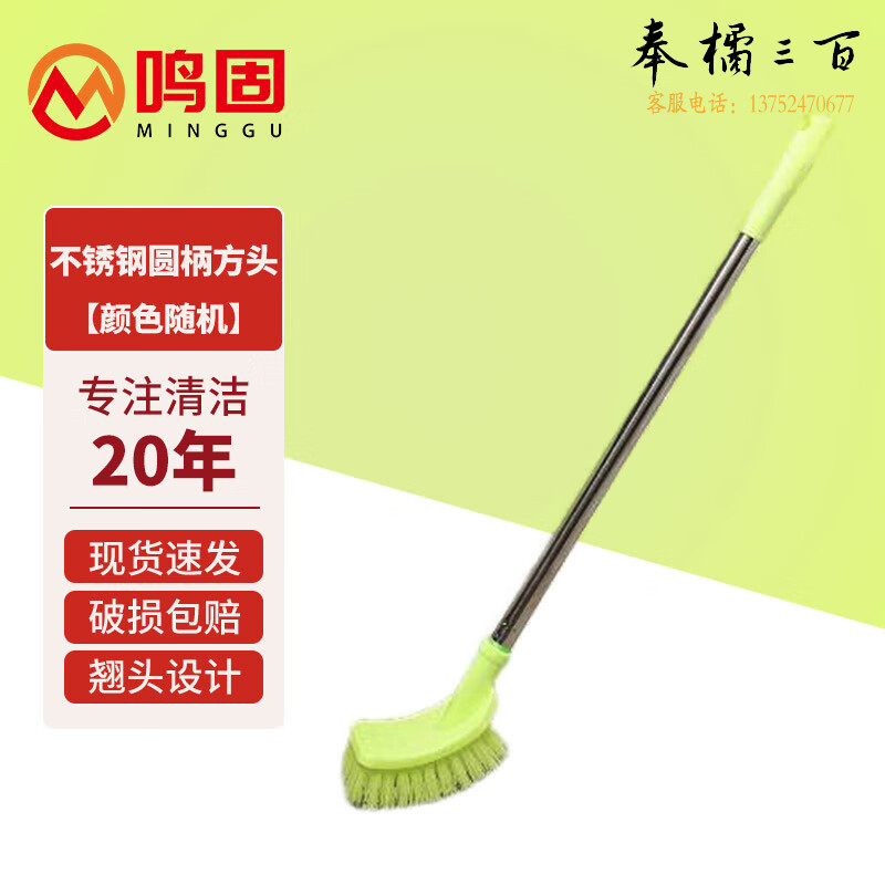 鸣固 ZJ6413不锈钢圆柄马桶刷 清洁圆球厕刷马桶刷量大圆形长柄厕刷 方头（颜色随机）其他防护用品