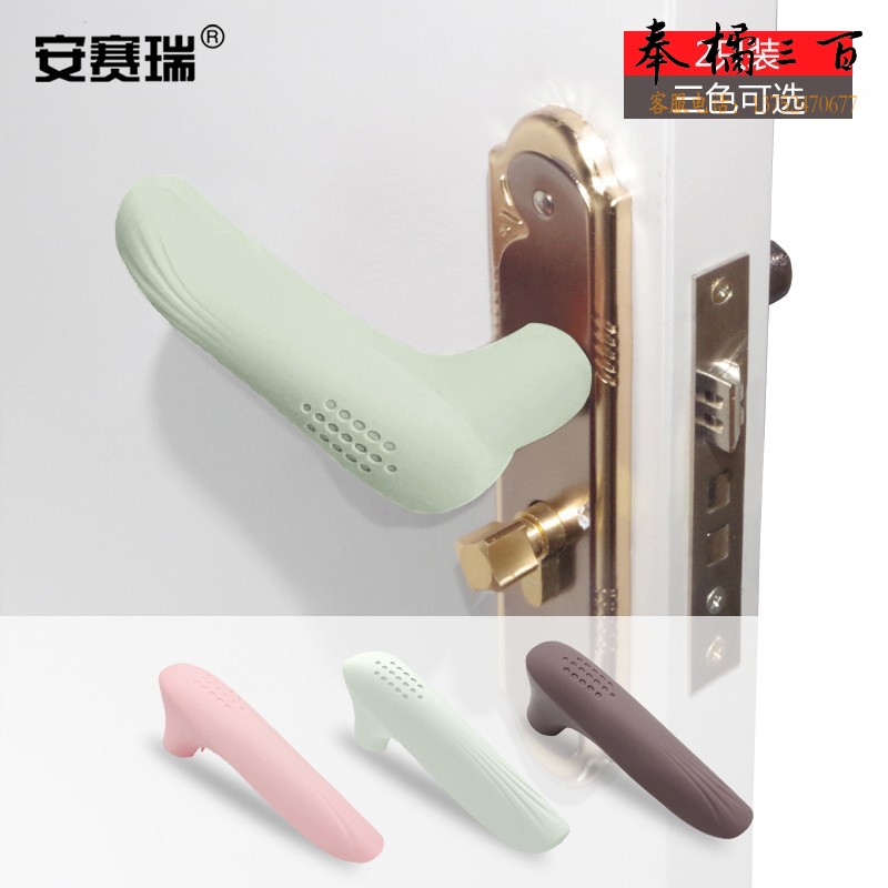 安赛瑞 硅胶把手保护套 安全门把手防撞套（2个装）房间门拉手垫教育机构门拉手防磕碰垫 绿色 25945  其他颜色规格齐全 团购或购买其它型号请咨询客服其他防护用品
