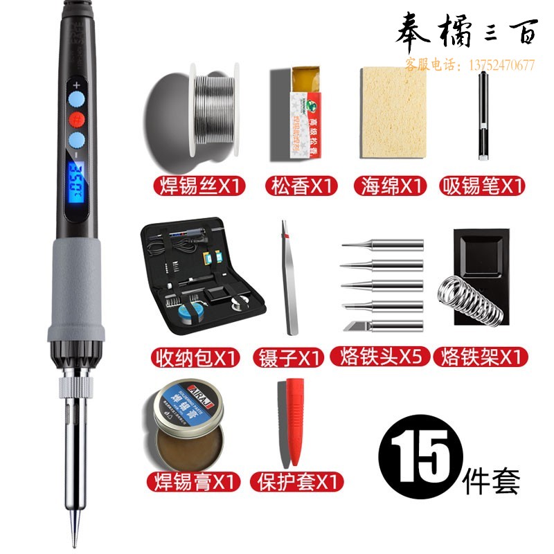 艾瑞泽电烙铁家用工业级维修焊接恒温可调温焊锡枪电洛铁电焊笔络套装 【数显60W】内热15件套手动工具