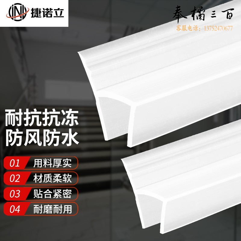 捷诺立(JNL)N41095 h型玻璃门缝密封条保暖防风条无框阳台门窗缝隙隔音淋浴房防水条 U型 8mm玻璃 5米价   多种型号  规格齐全，购买其它型号咨询客服五金附件