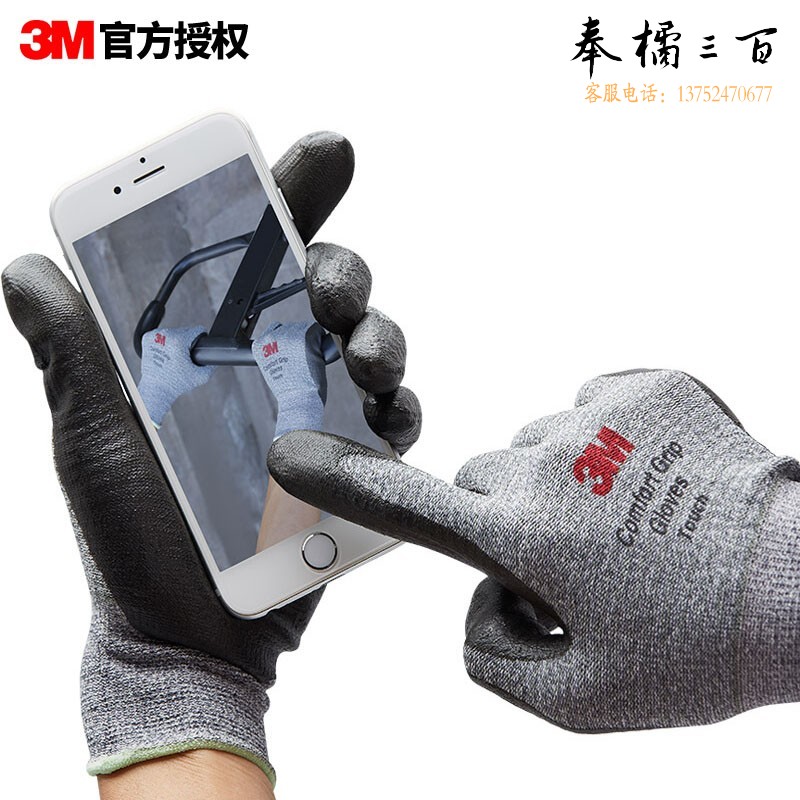 3M GU触屏型灰色M码 舒适型防滑耐磨手套触屏型灰色M一副装手部防护