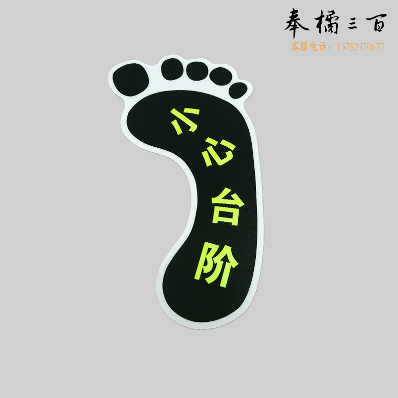 捷诺立(JNL) N30513夜光地贴纸安全出口指示牌提示牌楼梯通道 脚丫小心台阶向左AA13【10片装】规格齐全，购买其它型号咨询客服装饰材料