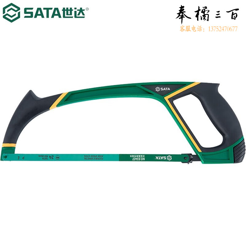 世达（SATA）工具钢锯合金型家用锯子多功能手工锯锯弓拉锯子93401A 93402A 93402A重型铝合金锯弓12“手动工具