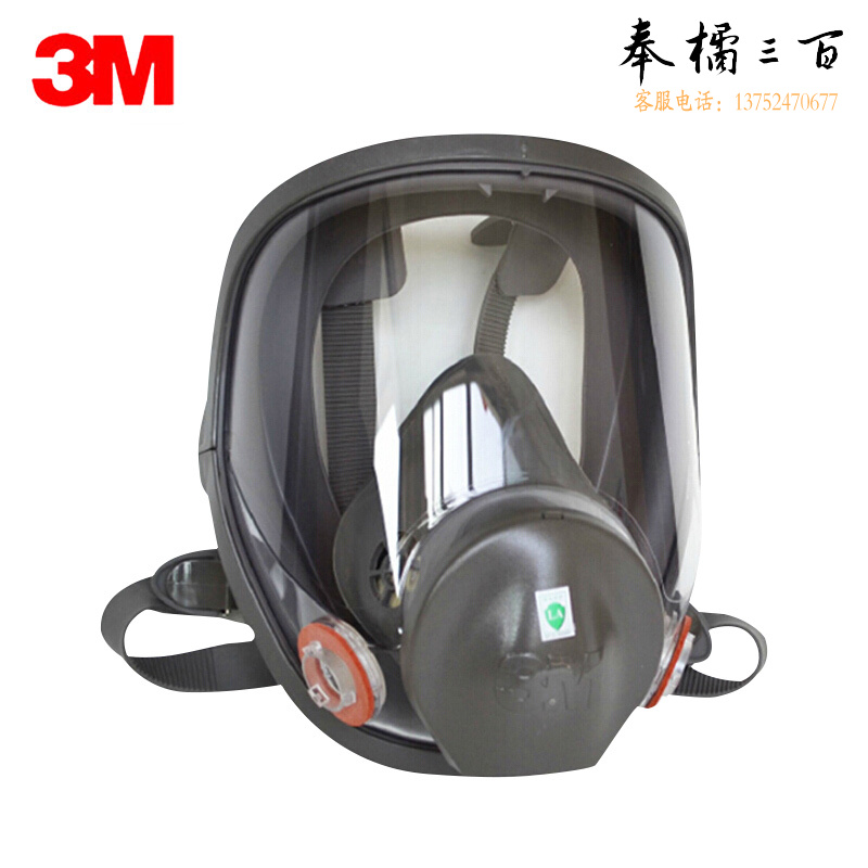 3M 6800防毒面具 全面罩全脸 工厂煤矿搭配滤盒滤棉 1个装头部防护