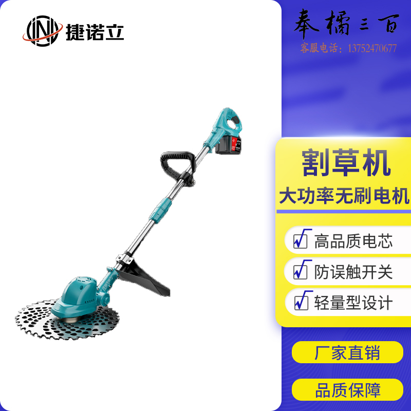 捷诺立 割草机 3580W大功率电量显示充电式电动打草机家用小型多功能除草机便携式锂电除草神器 长续航锂电瓶电动工具