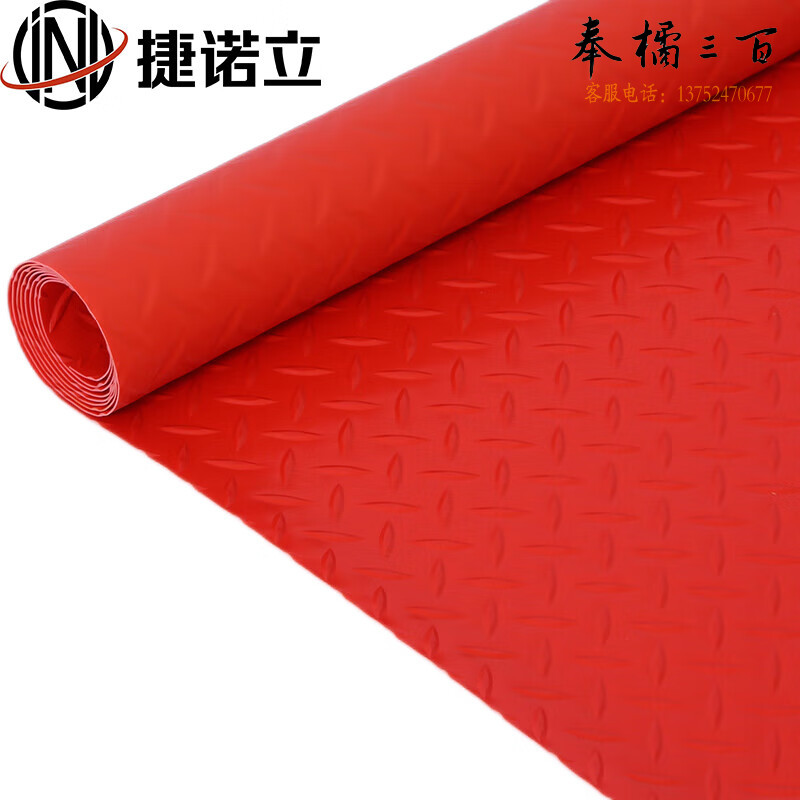 捷诺立（JNL） 21527 PVC防滑垫防水地毯红色薄款人字纹1.5宽*15米*1.2mm 其它规格咨询客服五金附件