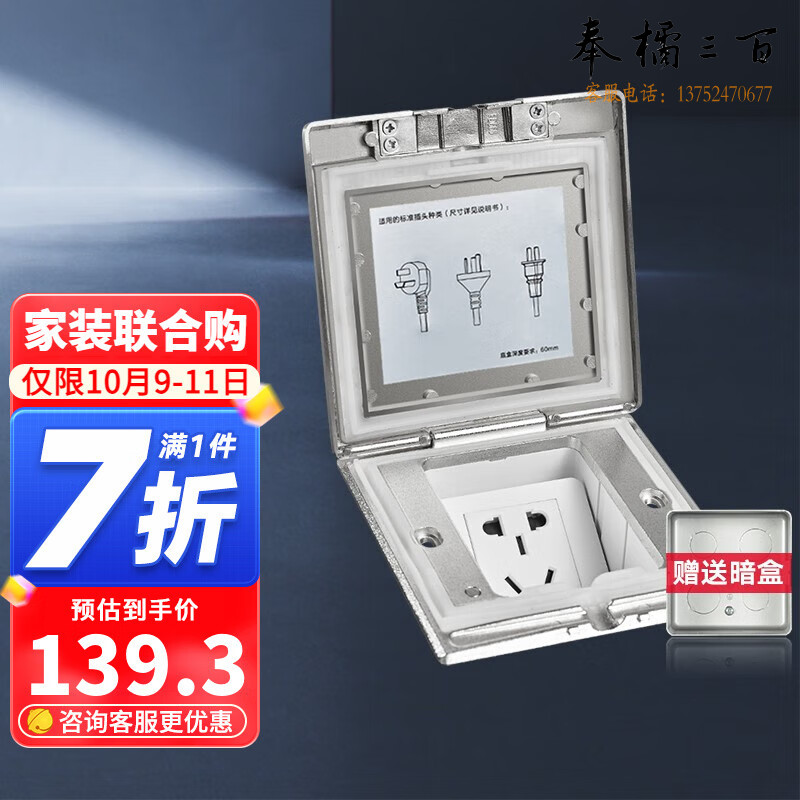 德力西（DELIXI） 开关插座IP55级翻盖地插隐藏式铜质防水地面插座家用【含暗盒】 防水五孔地插银色 规格齐全 团购或购买其它型号请咨询客服