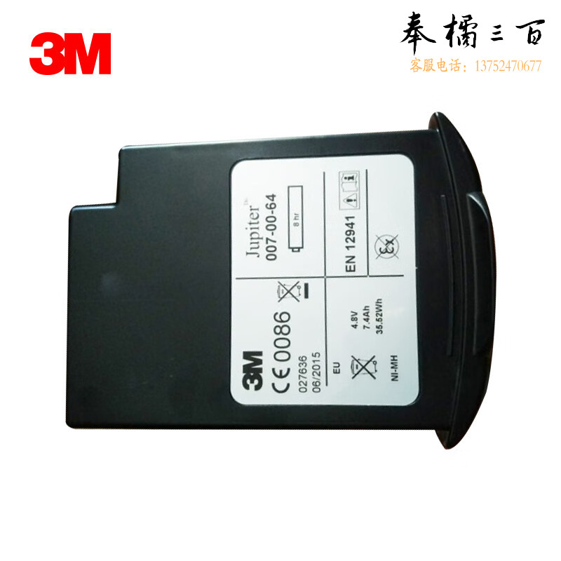 3M 8小时电池 丘比特风机锂电池 1块装头部防护