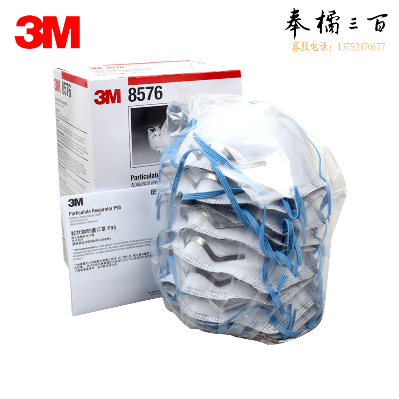 3M口罩8576CN防尘口罩 带呼吸阀防颗粒物及酸性气体异味 P95头带式劳保口罩 10只/盒头部防护