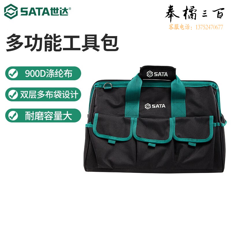 世达（SATA）维修电工工具包双层帆布挎包手提包大号多功能加厚单肩包95184 (95184)工具包17五金附件