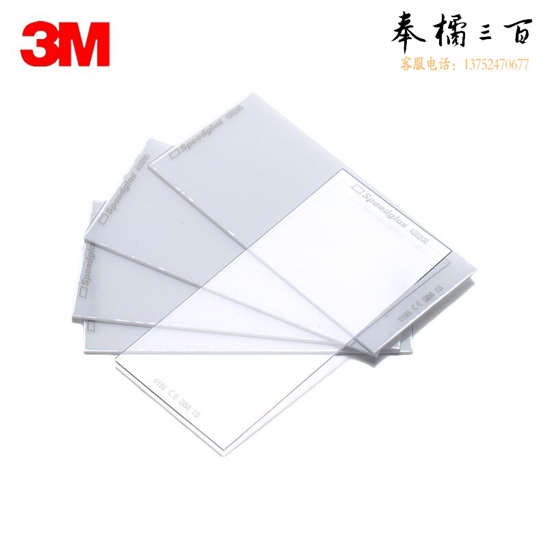 3M 100V 自动变光焊接面罩内保护片 5片/包头部防护