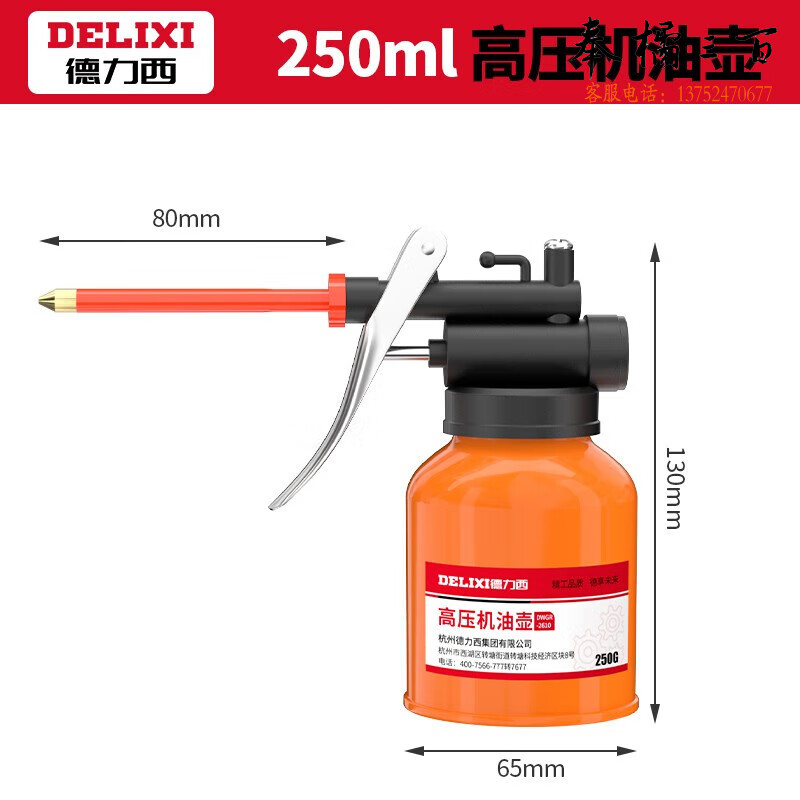 德力西高压机油喷壶加油壶润滑油加注器油枪手动小机油滴壶长嘴机油壶手动工具