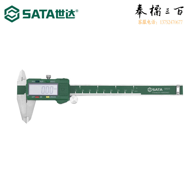 世达（SATA）工具游标卡尺高精度电子数显卡尺专业级带数据输出0-150mm 91511 数显式游标卡尺0-150MM 91511手动工具