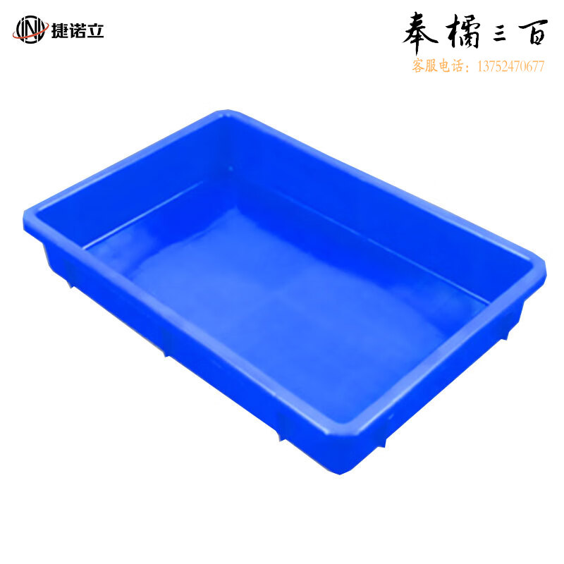 捷诺立（JNL）长方形塑料盒子周转箱零件收纳浅盘养殖盘2#方盘440*290*75蓝色   规格齐全，购买其它型号咨询客服五金附件
