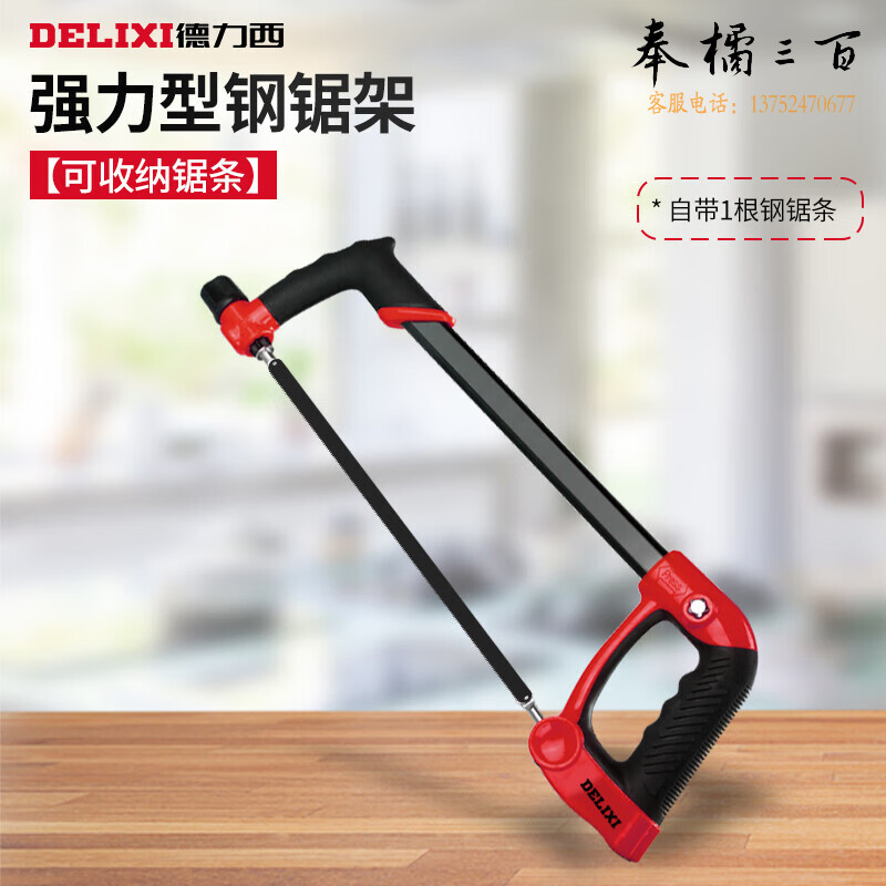德力西钢锯子钢锯架手动锯弓手动农具 强力型钢锯【自带一根锯条】手动工具