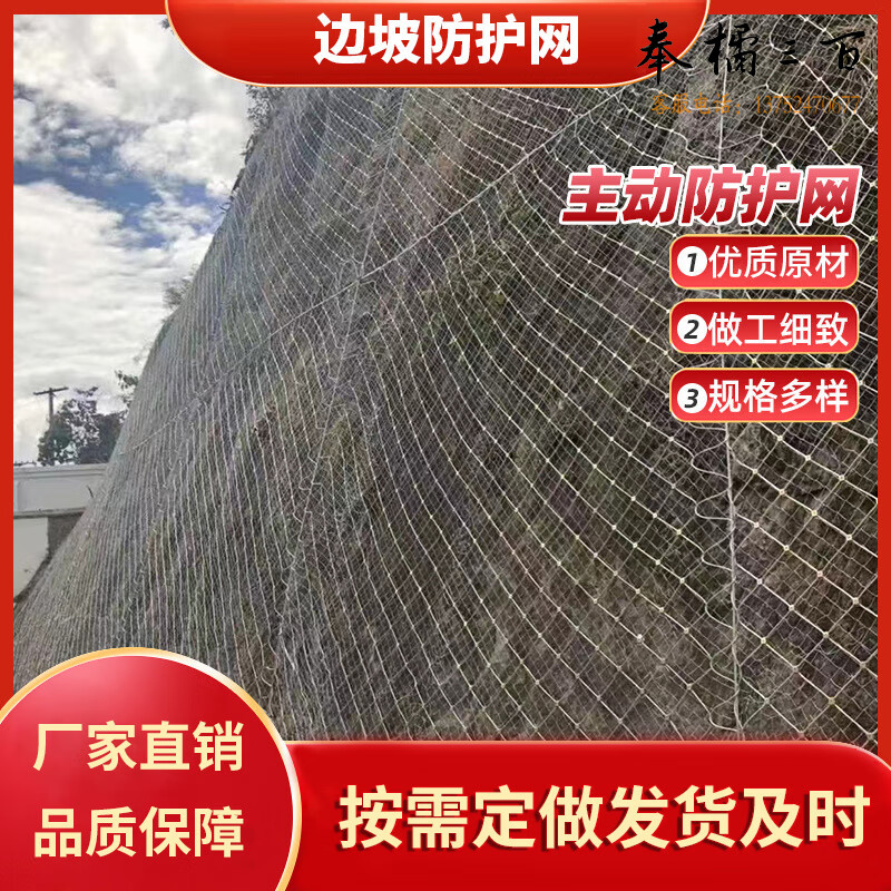 捷诺立边坡防护网柔性镀锌安全网落石护坡网山体滑坡防护网 商品定制  规格齐全，购买其它型号咨询客服五金附件
