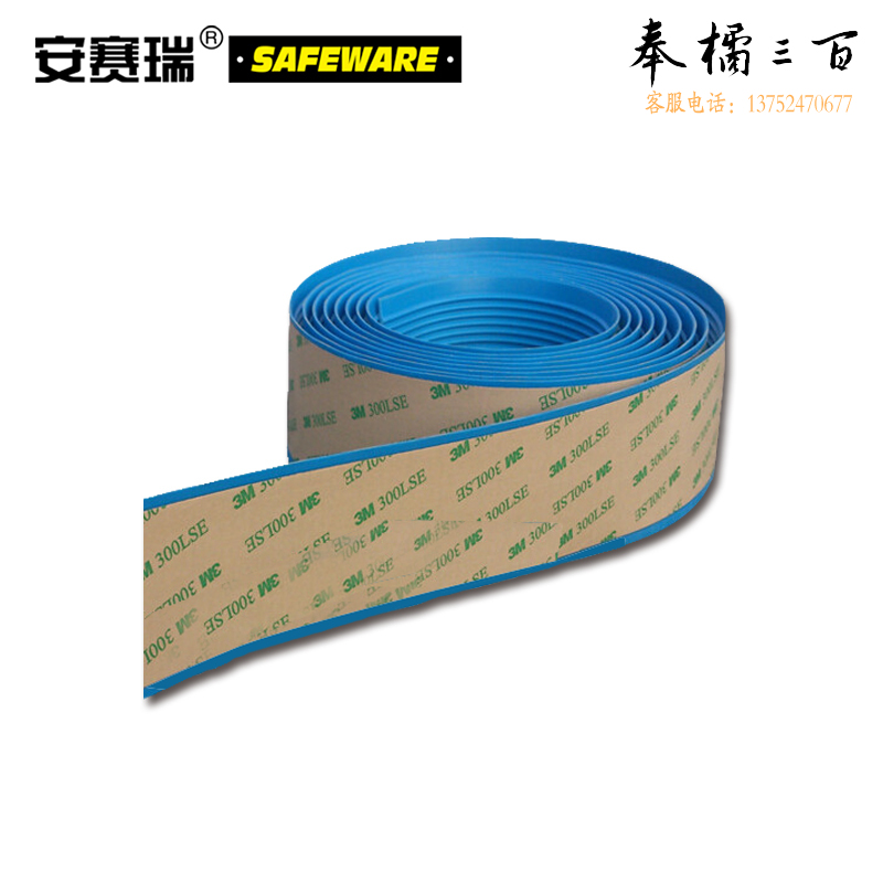 安赛瑞 自粘式PVC楼梯防滑条（蓝）4cm×30m 逃生通道楼梯防滑条 楼梯彩色防滑条 3M背胶 13832 另有3-10厘米宽其他颜色规格齐全 团购或购买其它型号请咨询客服其他防护用品