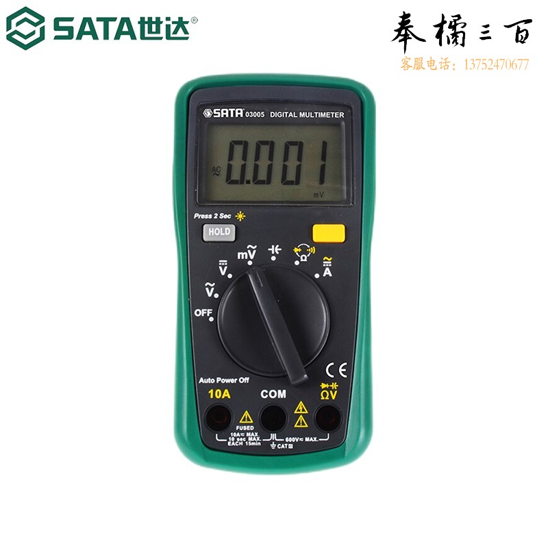 世达（SATA）工具掌上型万用表03005带频率测量万用表03007 (03005) 掌上型万用表电动工具