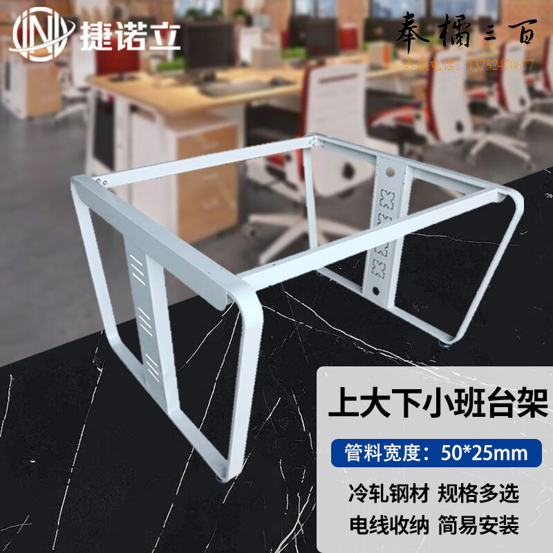 捷诺立(JNL)N81656 梯形办公卡位现代办公电脑简约线槽桌架台架 3550*1150 无线槽六人位 其它规格咨询客服五金附件