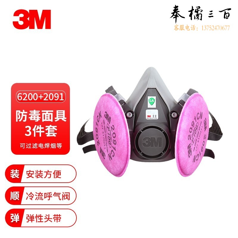 3M 防护套装P100防护过滤各类颗粒物焊接烟等6200半面具+2片2091CN滤棉1套装头部防护