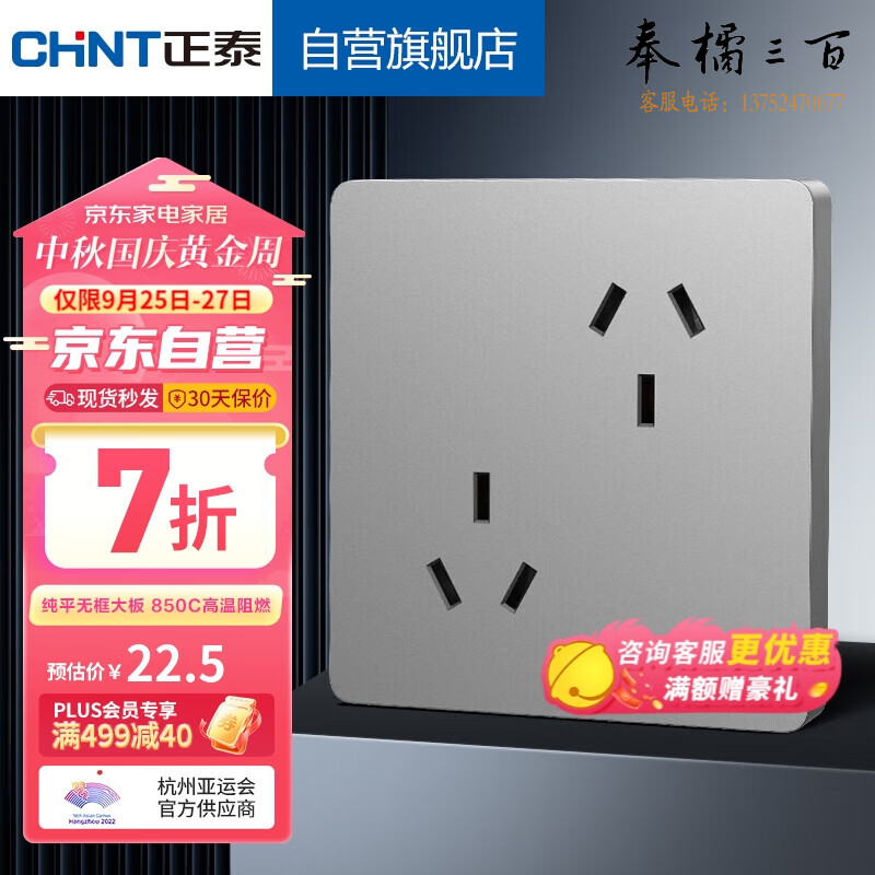 正泰开关插座面板86型墙壁插座10a六孔插座 NEW6C灰色NEW6-C00205