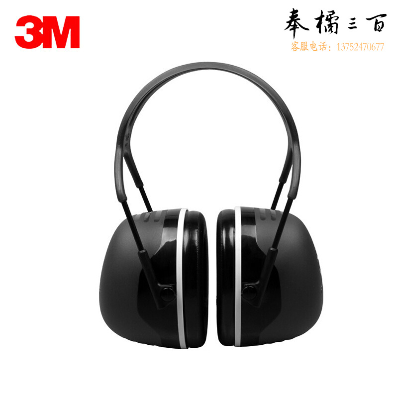 3M X5A射击款降噪音37db耳罩头带式头部防护