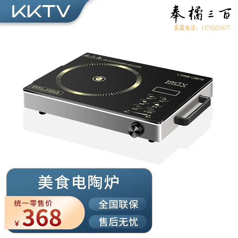KKTV 康佳互联网品牌电陶炉电磁炉家用大火力电磁灶2200W智能定时火锅炉电火锅炉烹调电器