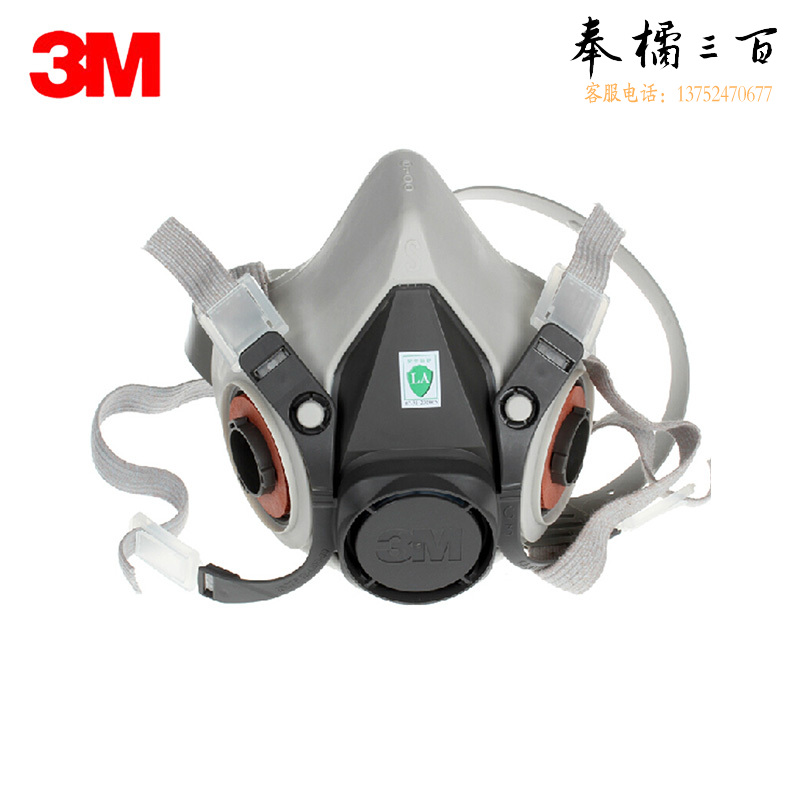 3M防毒面具6100半面具 防尘防颗粒防雾霾 可搭配6000系列滤毒盒501滤棉盖5N11滤棉 小号身体防护
