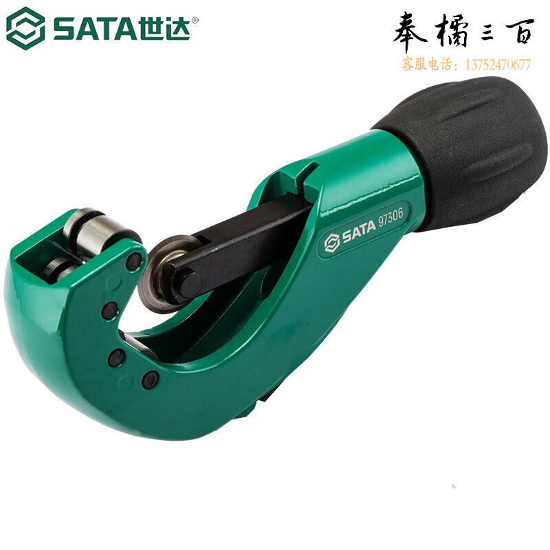 世达（SATA）97306 不锈钢管切管器3-35MM手动工具