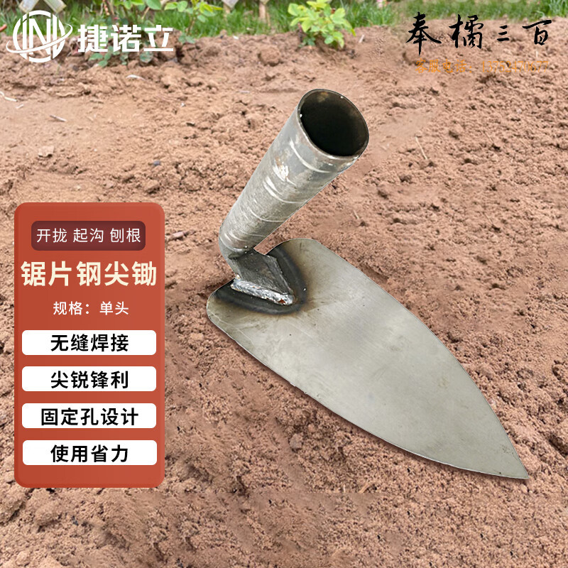 捷诺立（JNL）锰钢锄头多功能全钢农用工具家用种菜挖地锄(尖锄不带柄)N51946 其它规格咨询客服五金附件