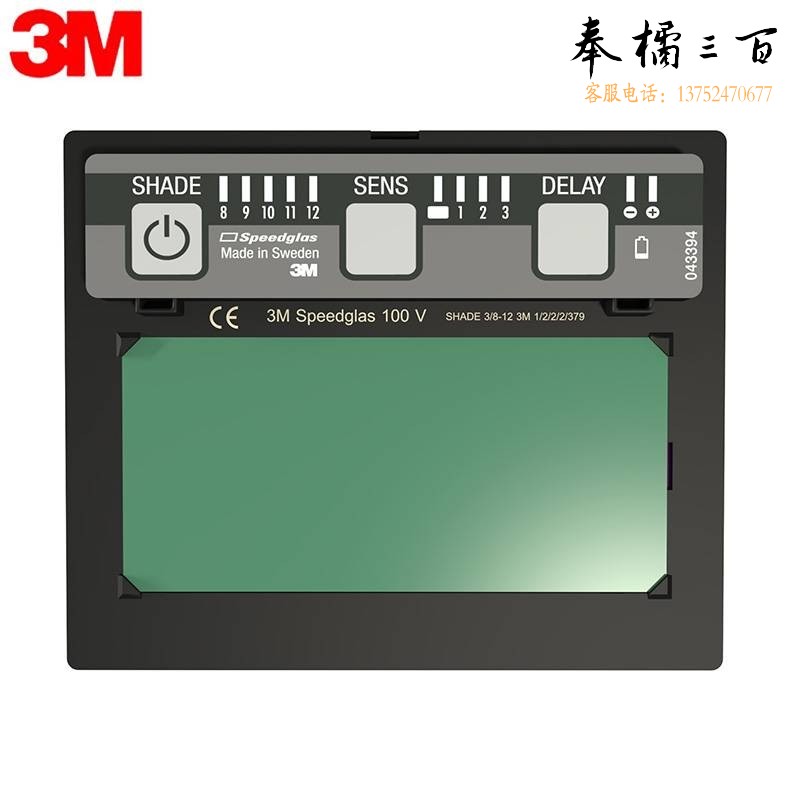 3M 100V 焊接面罩自动变光屏 1个/箱头部防护
