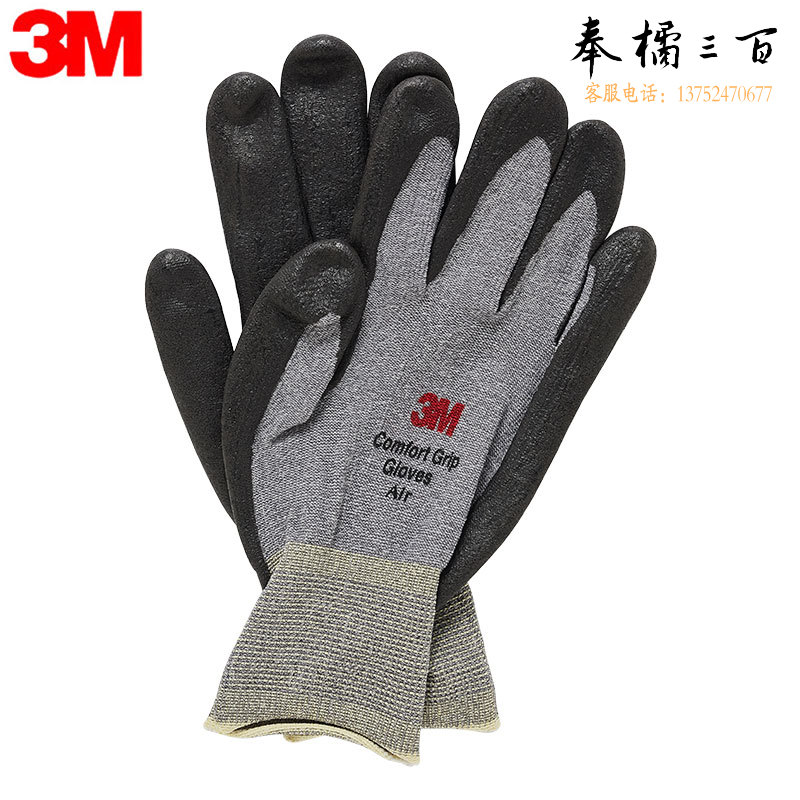 3M 防滑耐磨功能型防护手套 舒适透气工作劳保手套 透气型 麻灰色 M 1付 企业专享SG头部防护