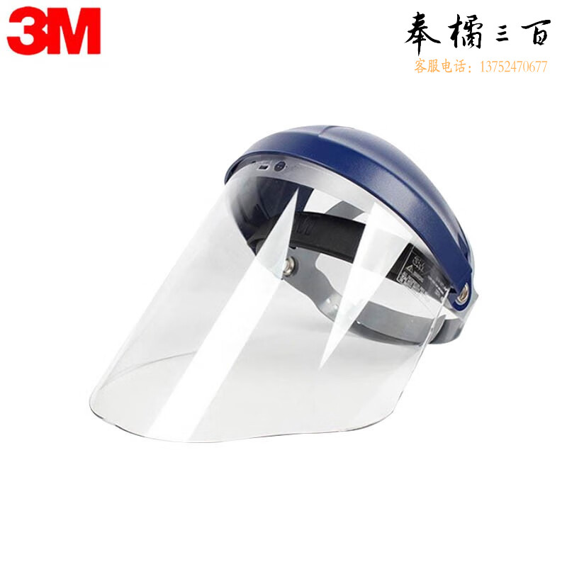 3M  经济型头箍支架防化液体喷溅面屏套装【82500支架+82700面屏】1套头部防护