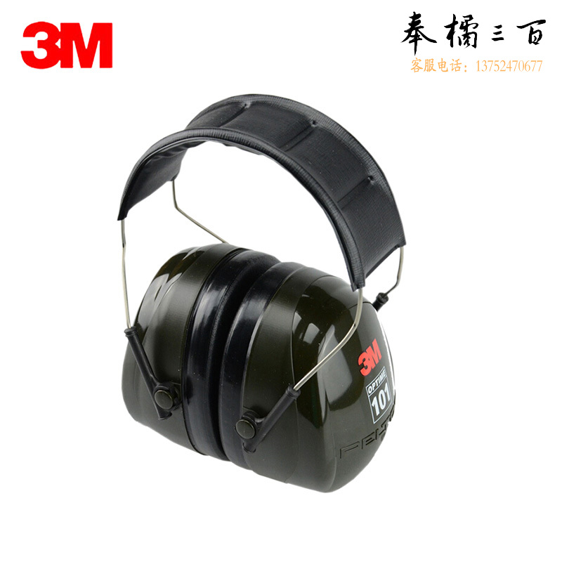3M 耳罩 隔音降噪101分贝内使用舒适睡眠工业用降噪耳罩 1个装 H7A头部防护