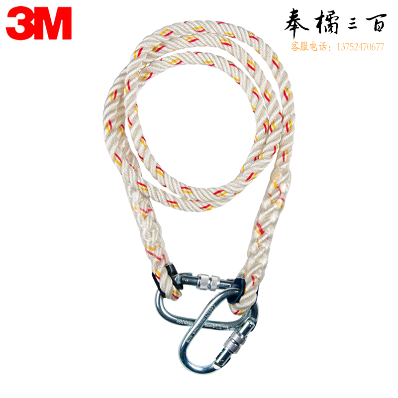 3M  1390205  凯比特限位工作绳 长度2米 配2个螺纹锁紧安全钩 1条身体防护