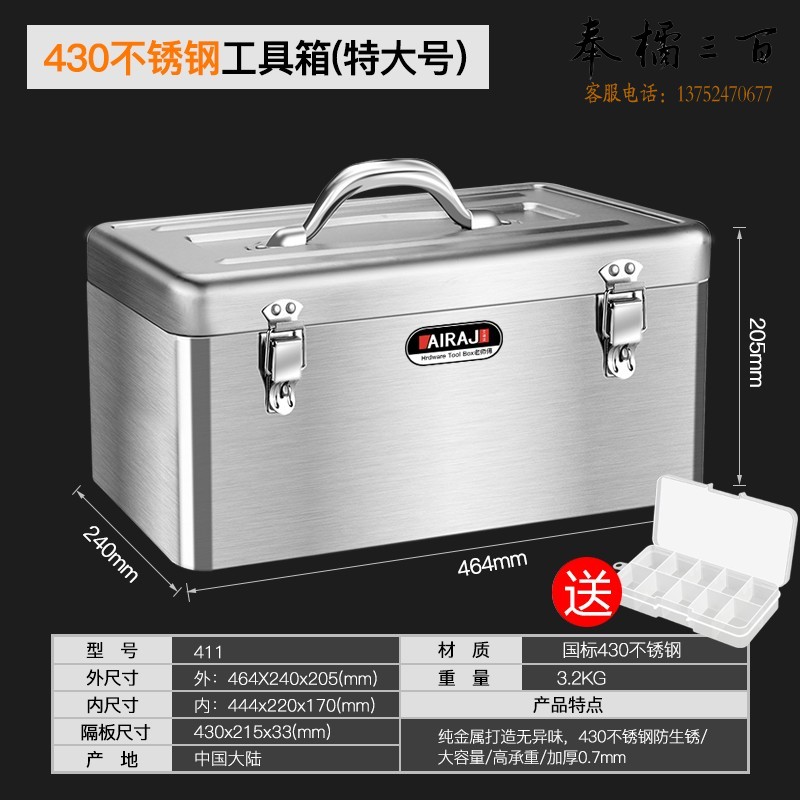 艾瑞泽不锈钢工具箱大号三层折叠家用车载铁皮收纳盒多层加厚收纳箱铁盒 430加厚不锈钢工具箱特大号手动工具