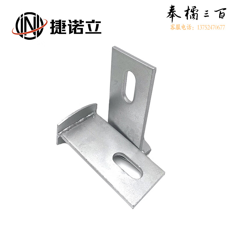 捷诺立 大理石挂件 T型焊件瓷砖石材干挂件配件镀锌挑件焊件连接件幕墙固定配件 40*50(十只装) 其它规格咨询客服五金附件