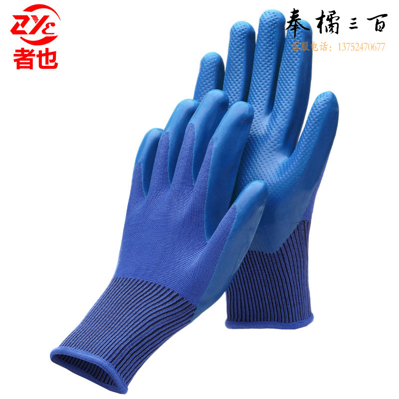 者也 耐油透气防滑耐磨劳保手套浸胶皱纹手套搬运劳作喷涂作业手套 尼龙皱纹浸胶手套 12双  规格齐全 团购或购买其它型号请咨询客服手部防护