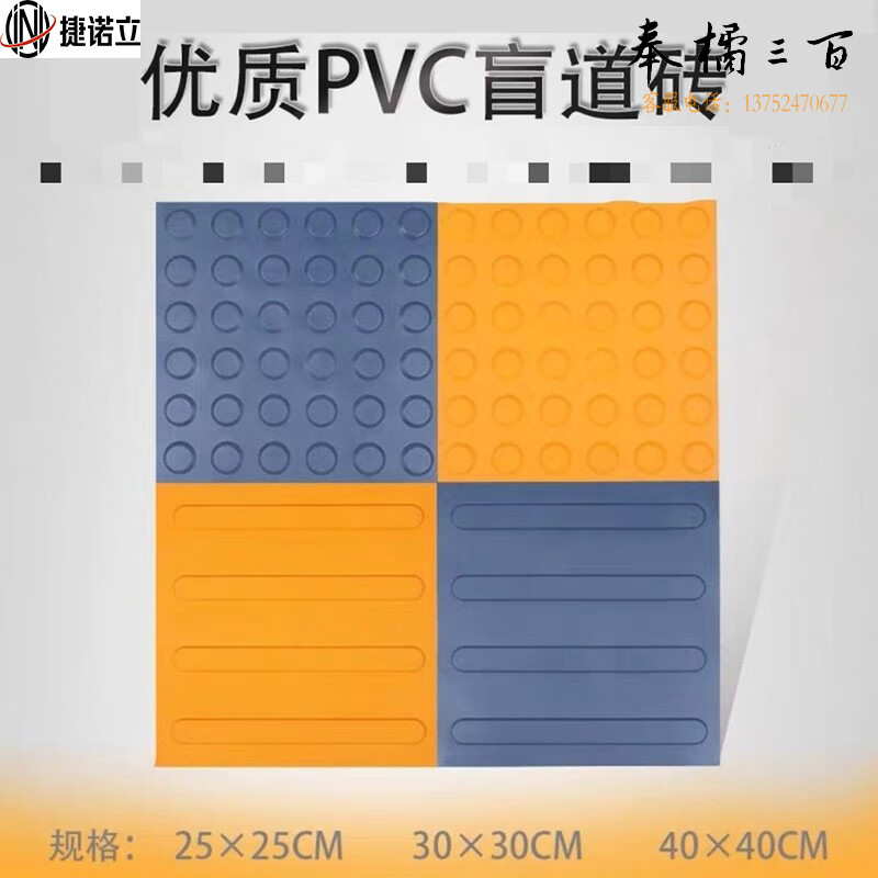 捷诺立(JNL)28119 PVC盲道砖防滑橡胶盲道板室内地铁医院楼梯导盲砖橡塑黄色圆形25CM*25CM(10块装) 其它规格咨询客服五金附件