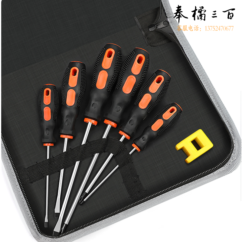 艾瑞泽螺丝刀套装家用万能工具小一字十字螺丝批起子拆机组合大改锥 螺丝刀超值6件套+收纳包  其它套装组合咨询客服手动工具