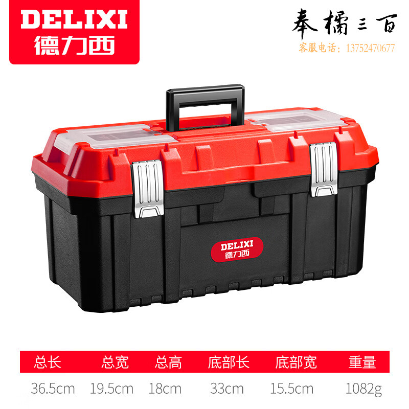 德力西旗舰款工具箱收纳盒家用手提式五金大号车载工业级多功能工具盒14寸手动工具