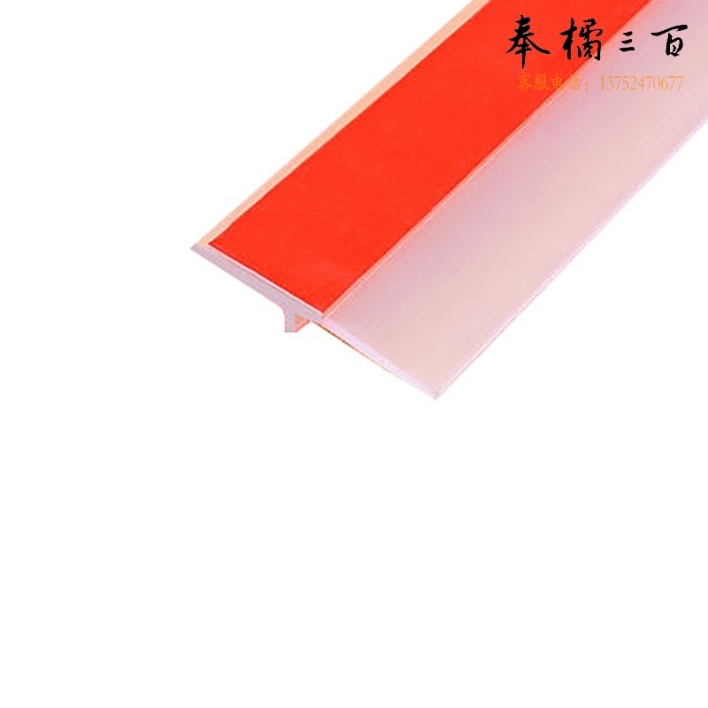 捷诺立(JNL) 门缝门底密封条自粘型隔音条防盗门窗户玻璃门防水胶条木门防风贴 防水背胶 透明 N44693 其它规格咨询客服五金附件