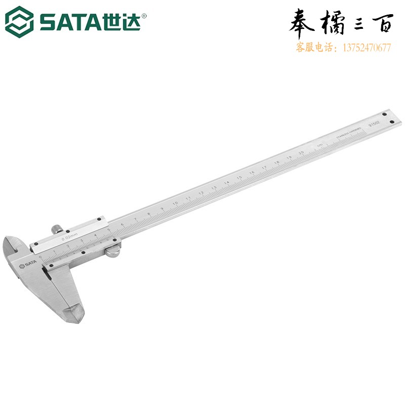 世达（SATA）机械式游标卡尺数显式游标卡尺深度尺200mm 150mm盒装91512 91501 (91502)机械式游标卡尺0-200MM手动工具