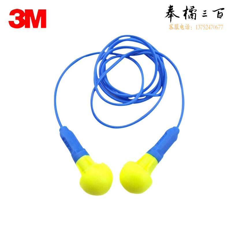 3M 318-1005免揉搓泡棉带线耳塞SNR:38dB级耳塞1副装大客户专用头部防护