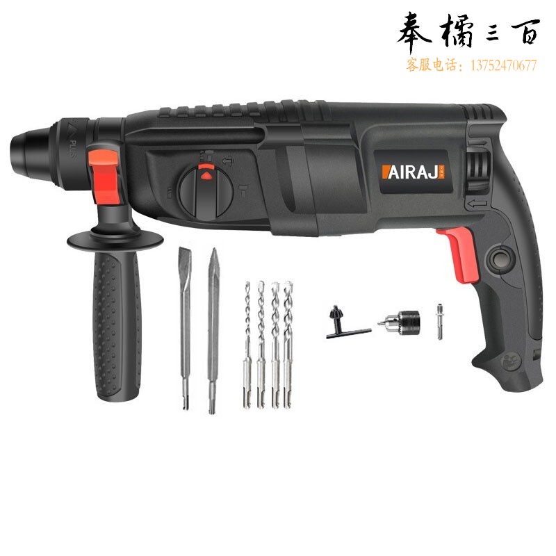 艾瑞泽轻型电锤电镐电钻多功能轻型冲击钻套装适用工程装修混凝土 标准版26+实用型钻头套餐  其它钻头套餐 咨询客服手动工具