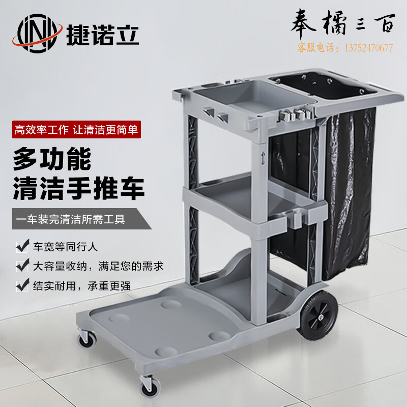 捷诺立(JNL)N49111 保洁车手推车多功能客房清洁车工具车酒店打扫卫生专用 无盖-小轮默认灰色 其它规格咨询客服五金附件