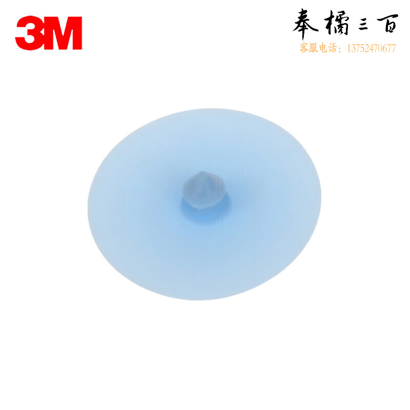 3M 6889呼气阀片 面具配件1片装头部防护