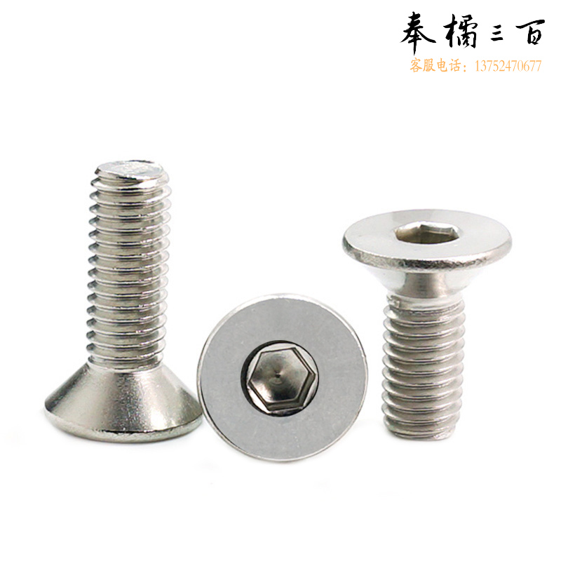 捷诺立(JNL) 57788 304不锈钢沉头内六角螺丝 平头螺丝钉 M4*16mm (100只装)  （规格M4-M32 长度30-200mm多种规格，多种型号 其它型号规格请咨询客服）五金附件