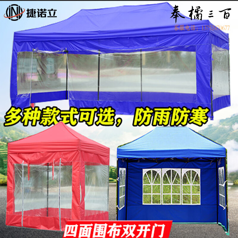 捷诺立（JNL）帐篷户外摆摊夜市防雨遮阳棚临时应急救援隔离帐篷车棚定制款/单拍不发G5610天篷、遮阳篷、帐篷