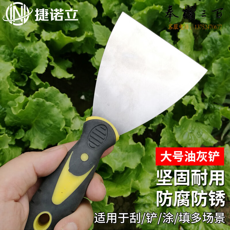 捷诺立（JNL）N51898 油灰刀 电镀型腻子刀油漆铁刮刀铲抹泥刀加厚(大号5个装)手动工具